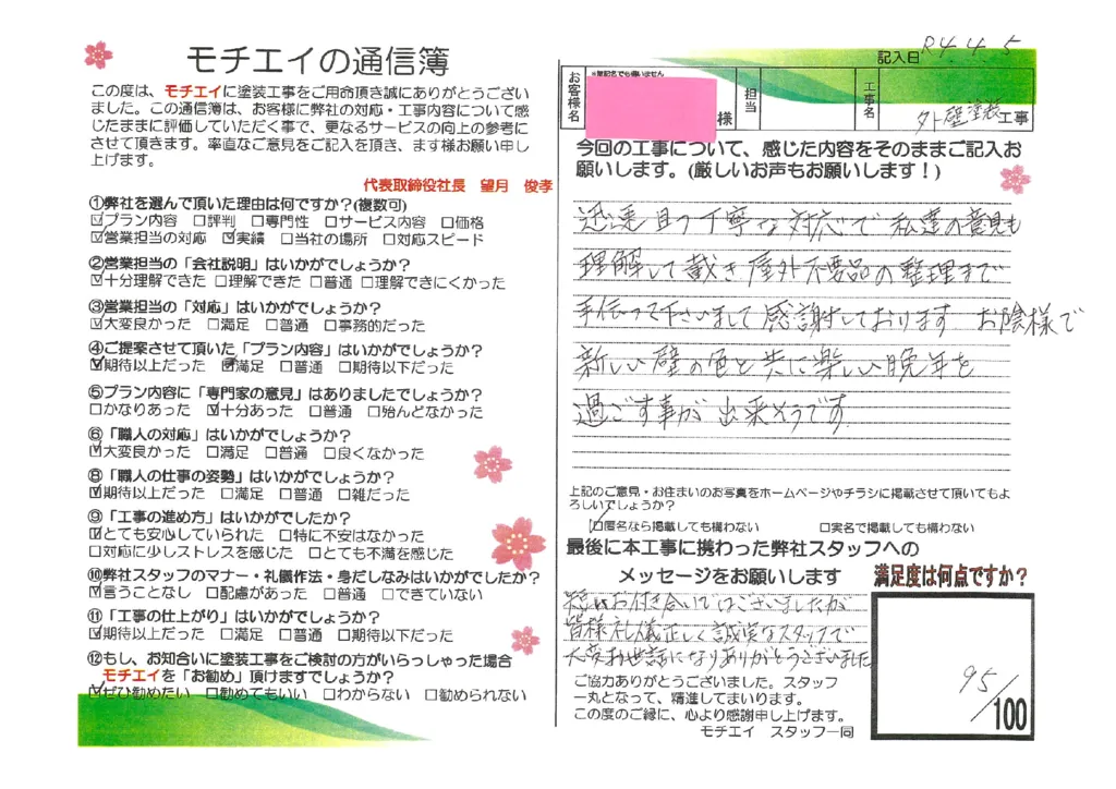 楽しい晩年を過ごす事が出来そうです♪