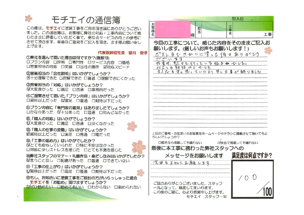 次回もよろしくお願いします!