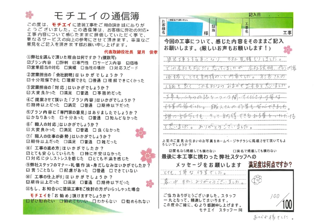 誰に紹介してもきっと納得できる言葉をいただける!
