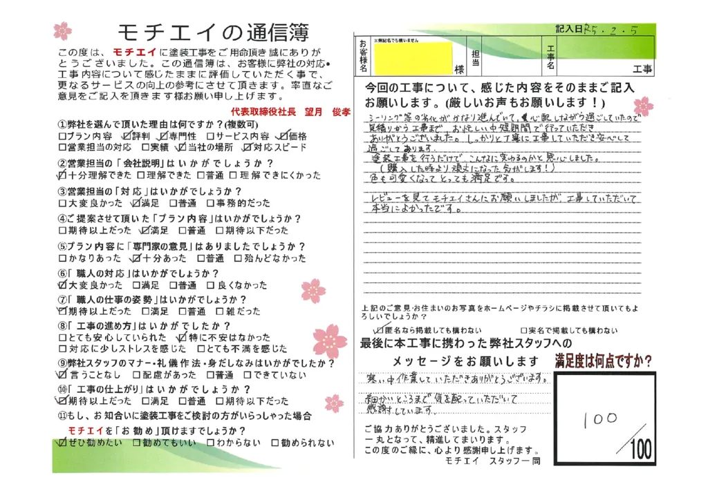 安心して過ごしております(*^^*)