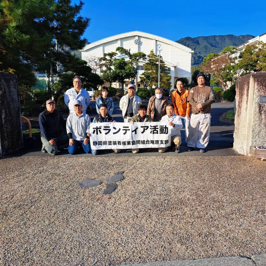 本日11/15(土)、静岡市立由比中学校にてボランティアとし...