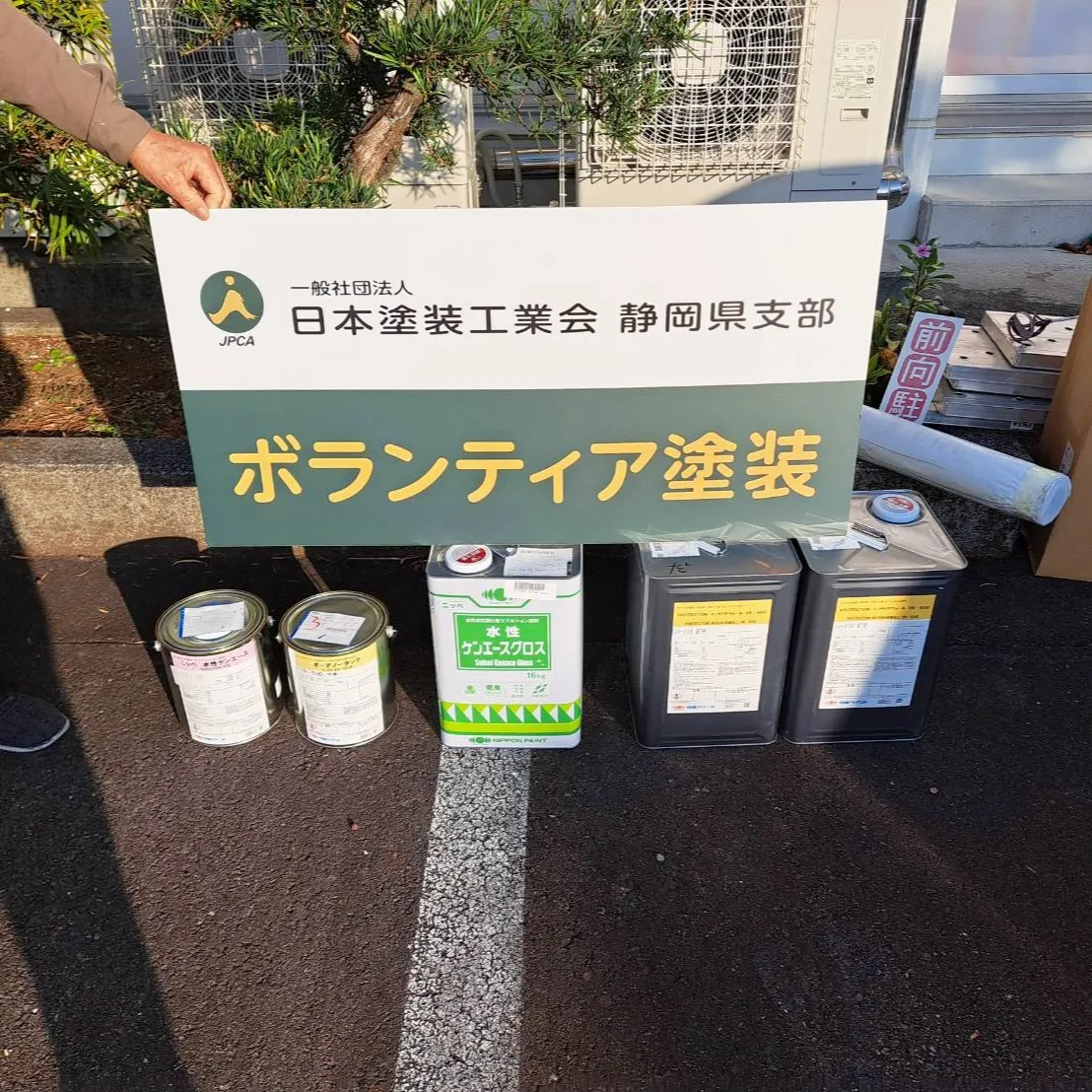 本日11/15(土)、静岡市立由比中学校にてボランティアとし...