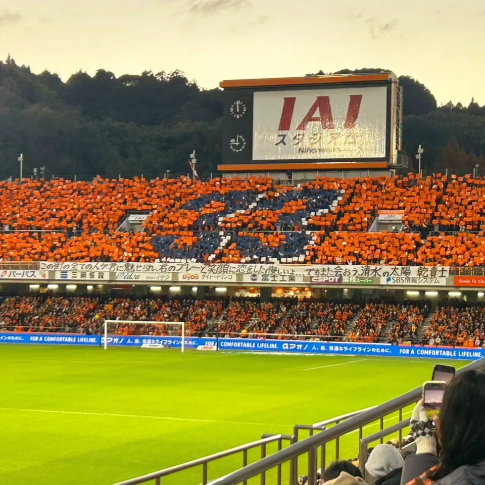 12月6日、IAIスタジアム日本平で開催された清水エスパルス...