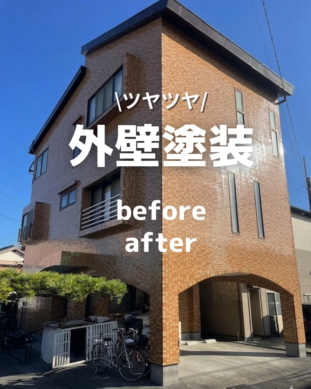 クリアー塗装で艶感が増しツヤツヤになりました✨