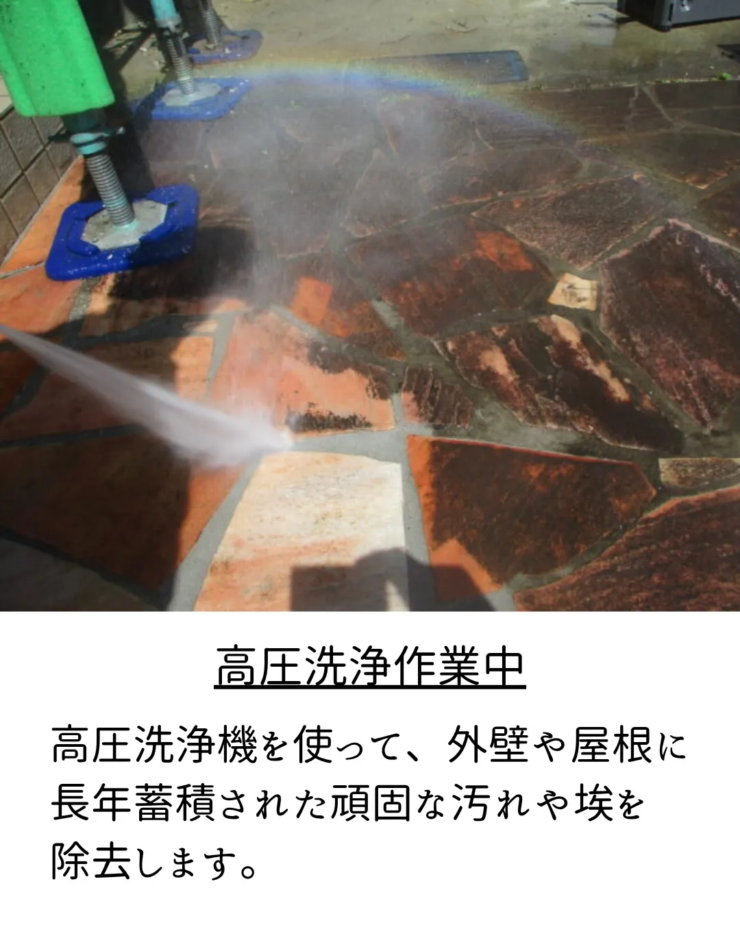 外壁塗装ビフォー/アフターのご紹介💁♀️