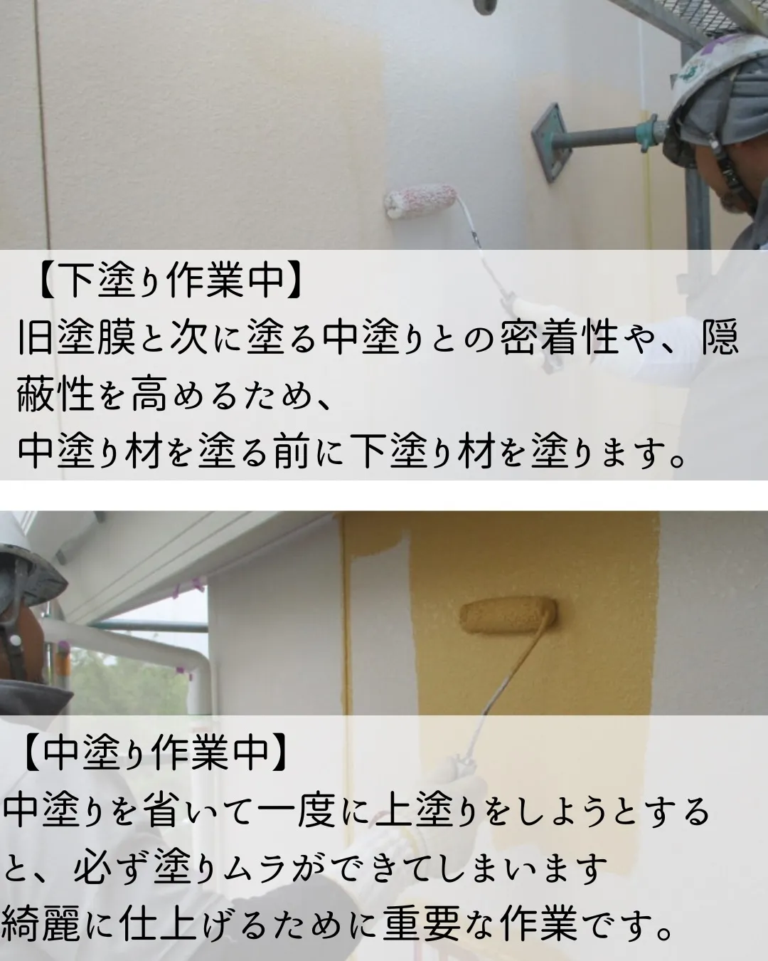 外壁塗装ビフォー/アフターのご紹介💁♀️