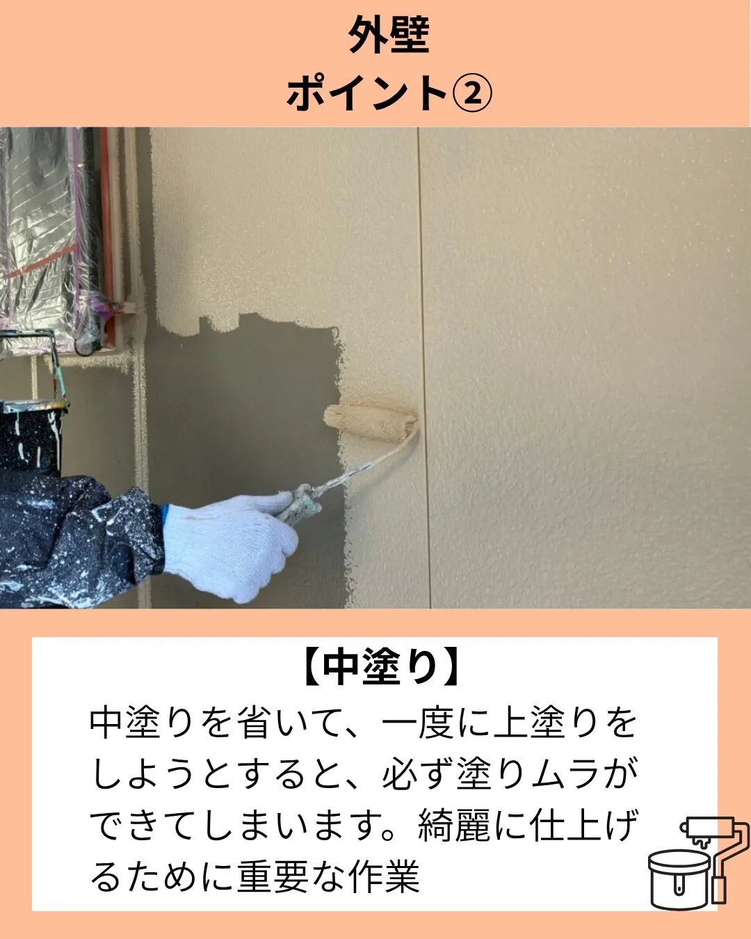 落ち着きのあるベージュに🏠✨