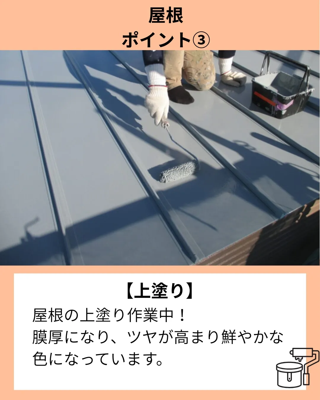 外壁 屋根塗装で明るくなりました✨