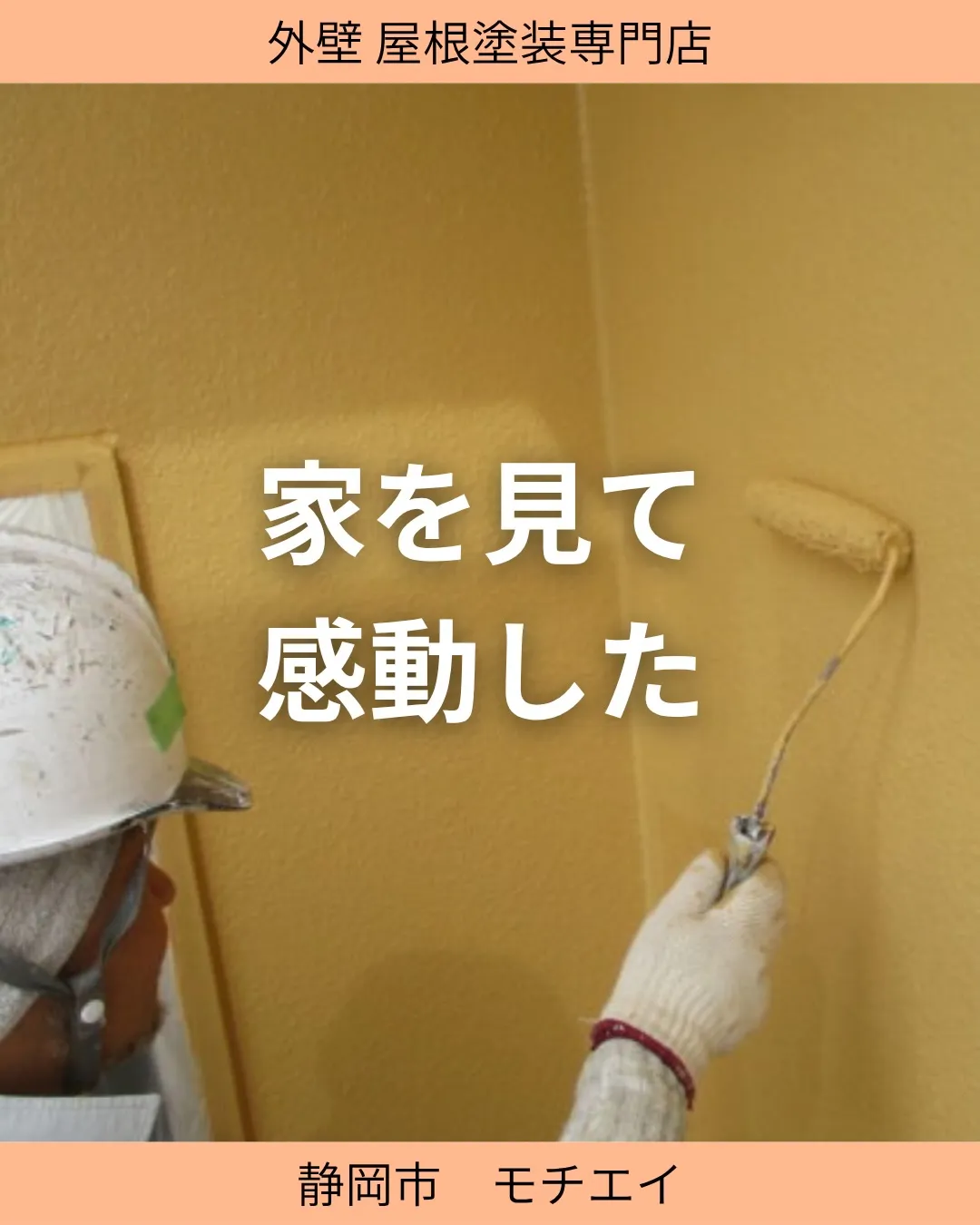 感動しました！✨