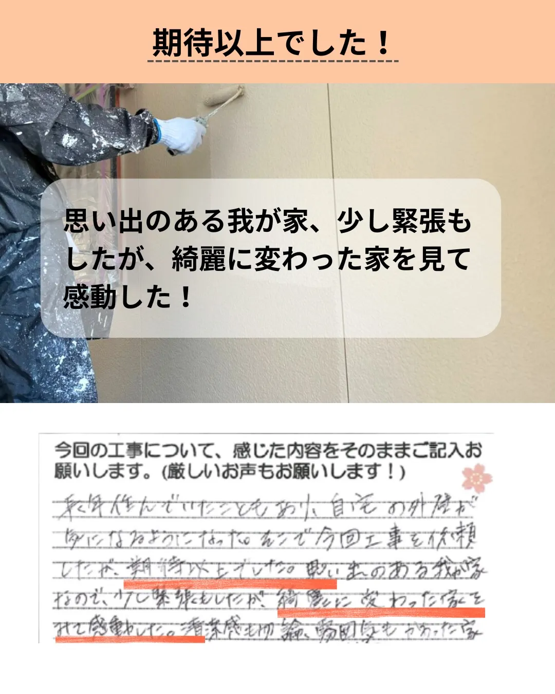 感動しました！✨
