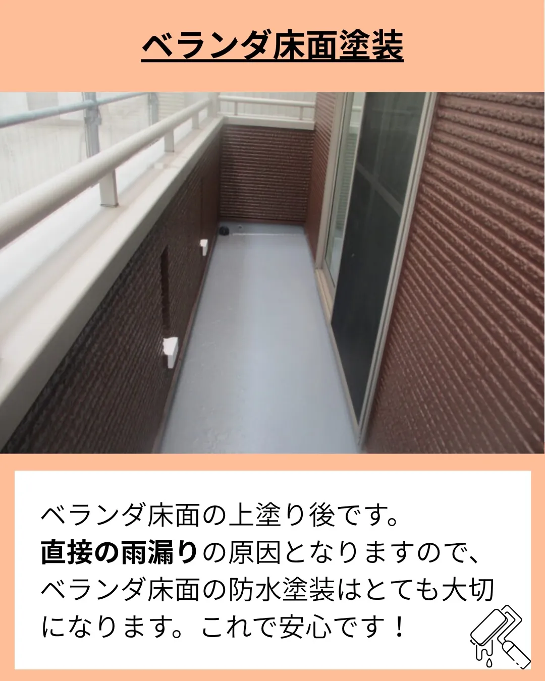 外壁塗装は、単なる塗り替えではありません