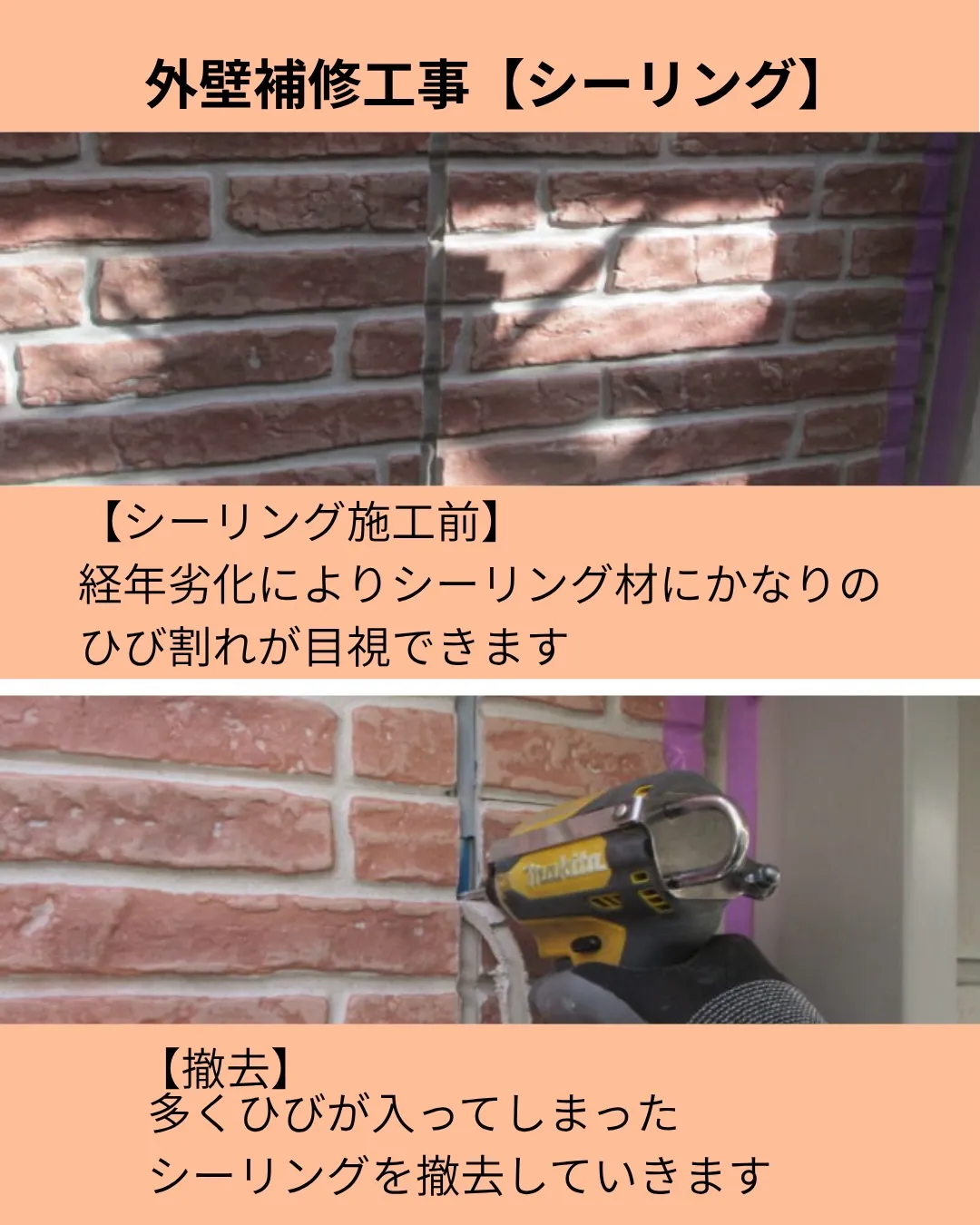 外壁塗装は、単なる塗り替えではありません