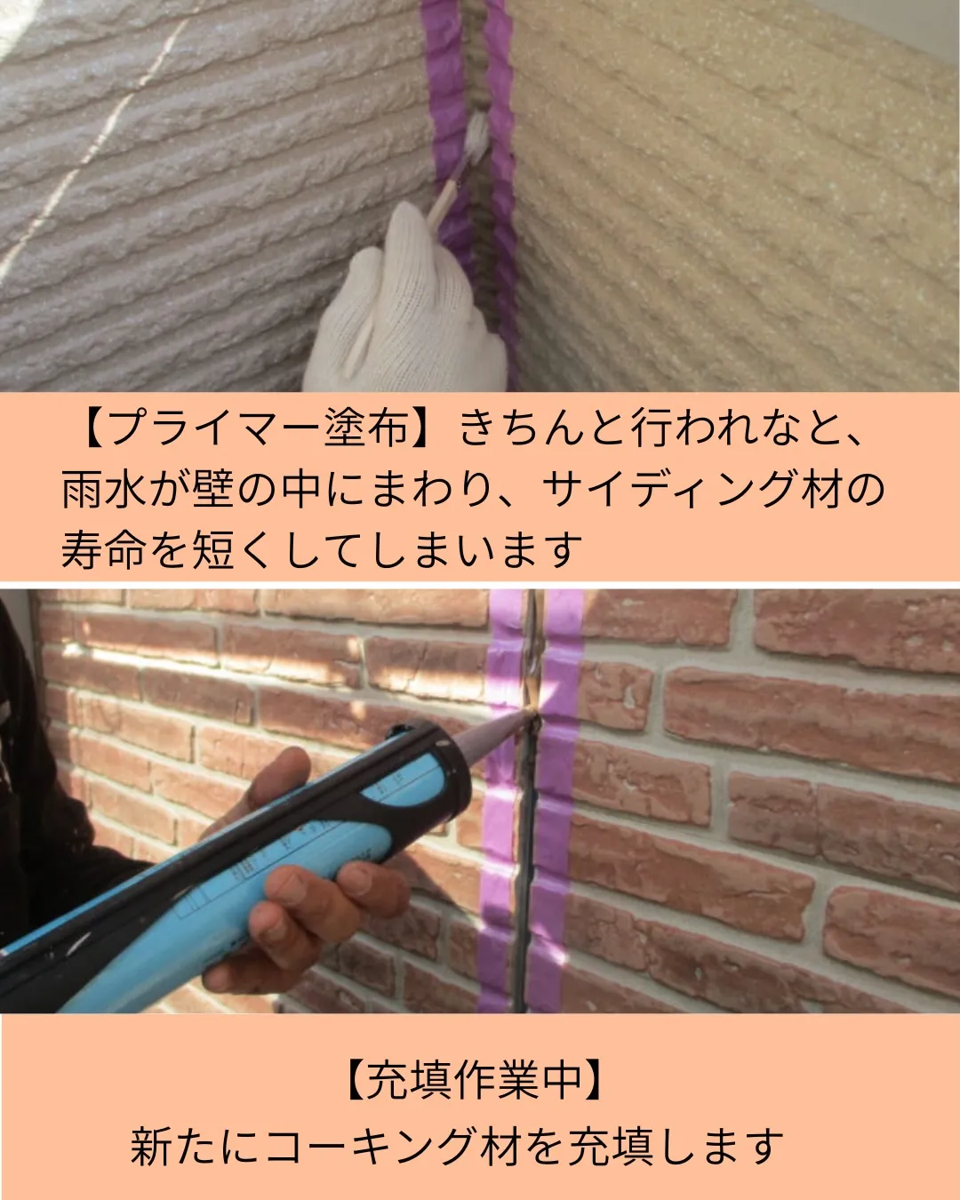外壁塗装は、単なる塗り替えではありません