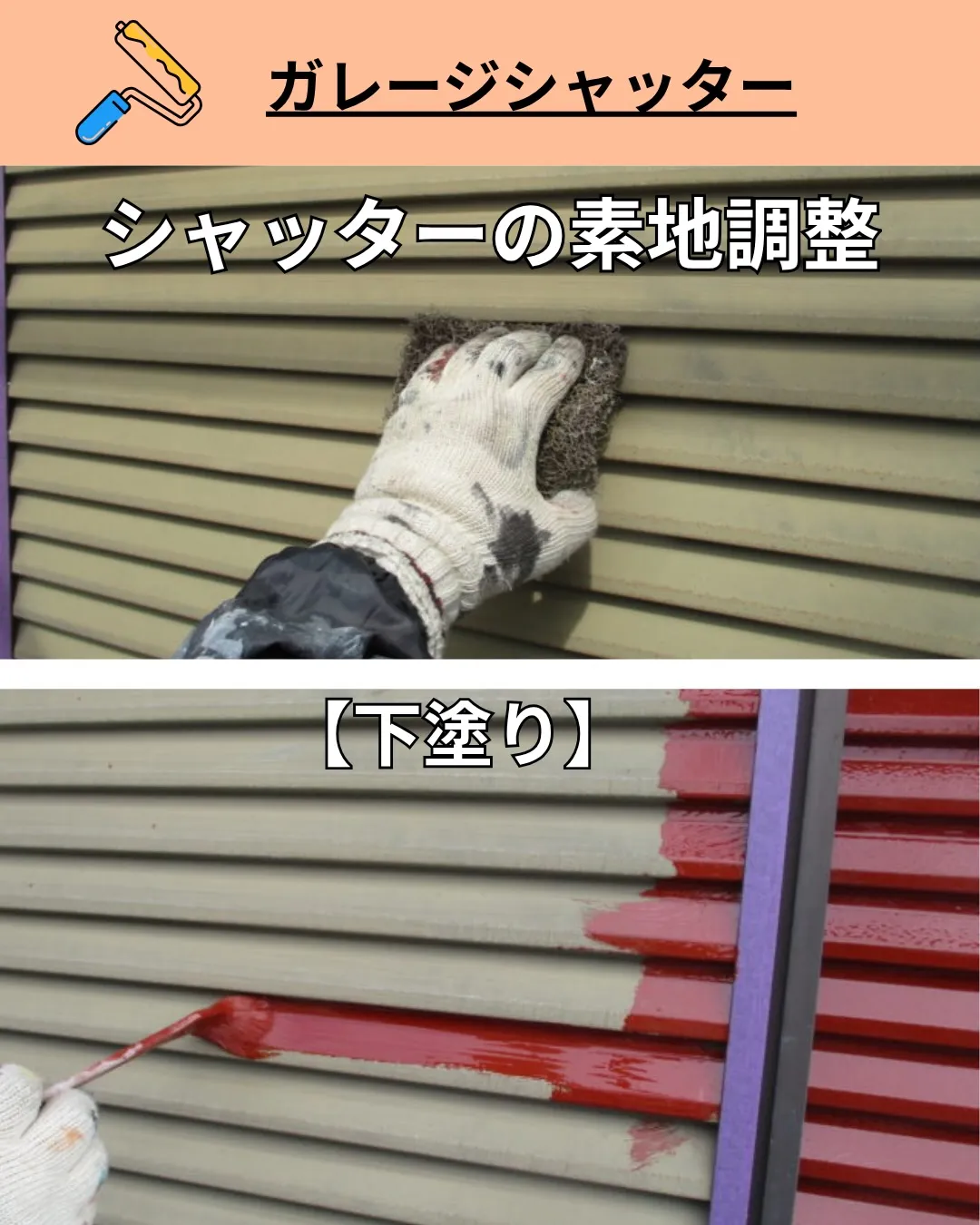 🏠【施工事例ご紹介】