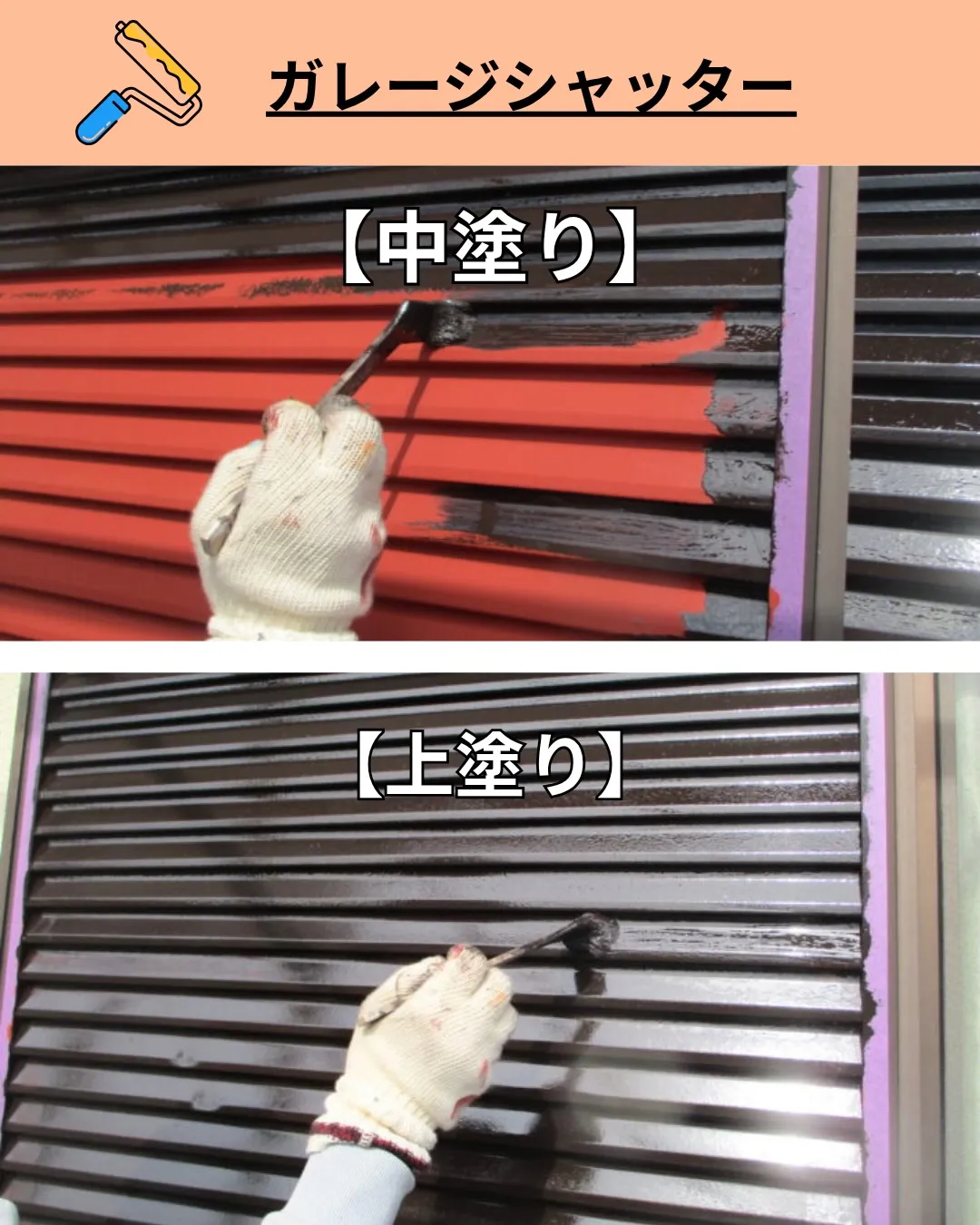 🏠【施工事例ご紹介】