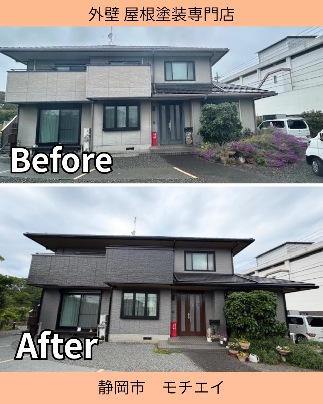 ツートンのお家に変身🏠✨