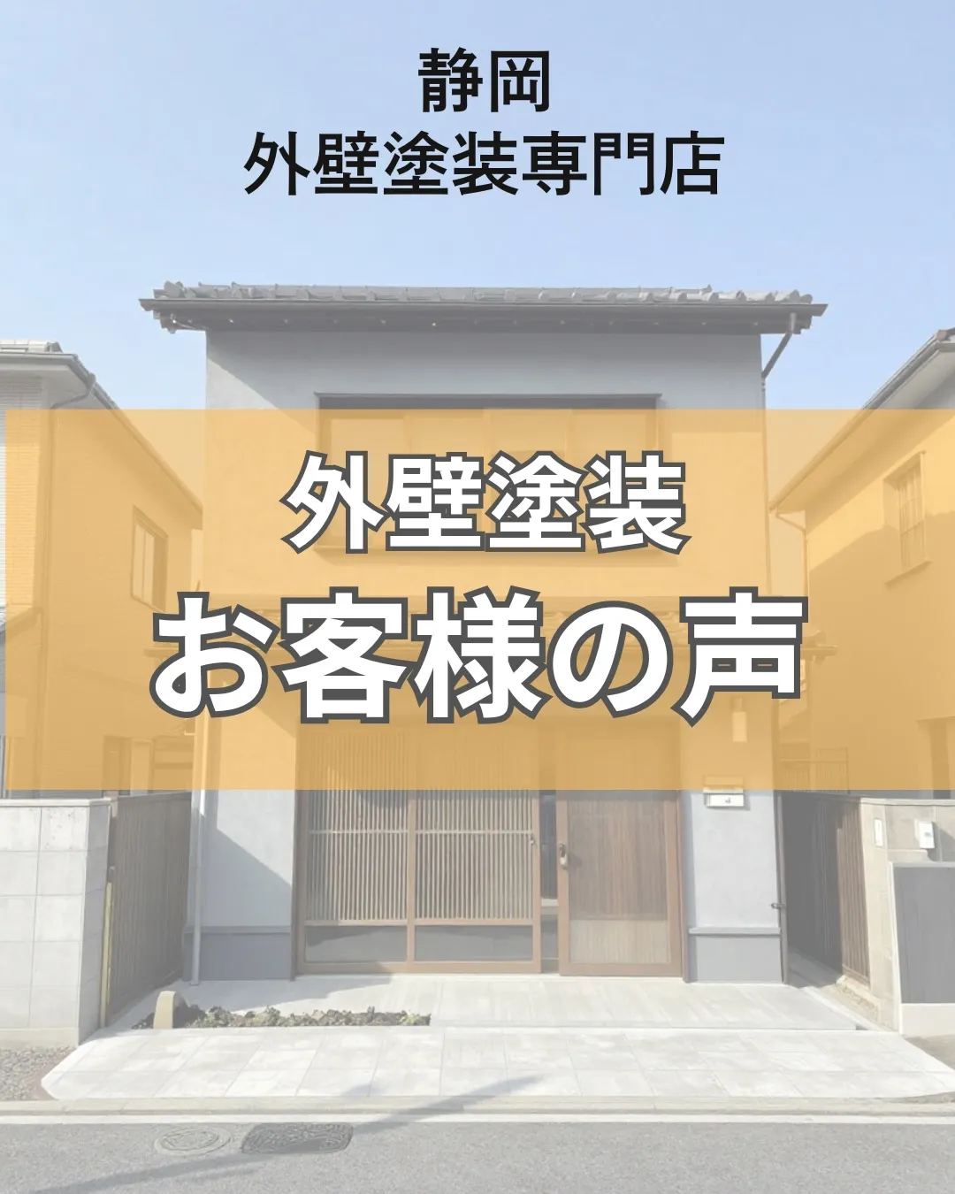 \お客様のお声/
