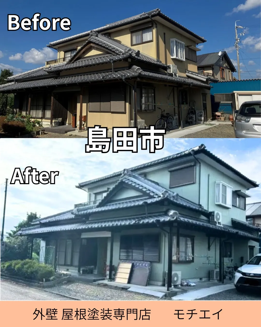 外壁塗装🏠before after