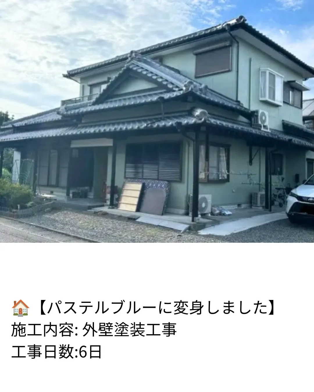 外壁塗装🏠before after