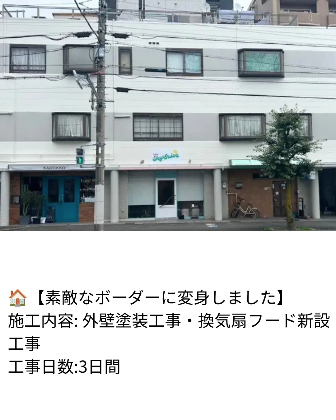 🏠ボーダーのお家に変身しました✨