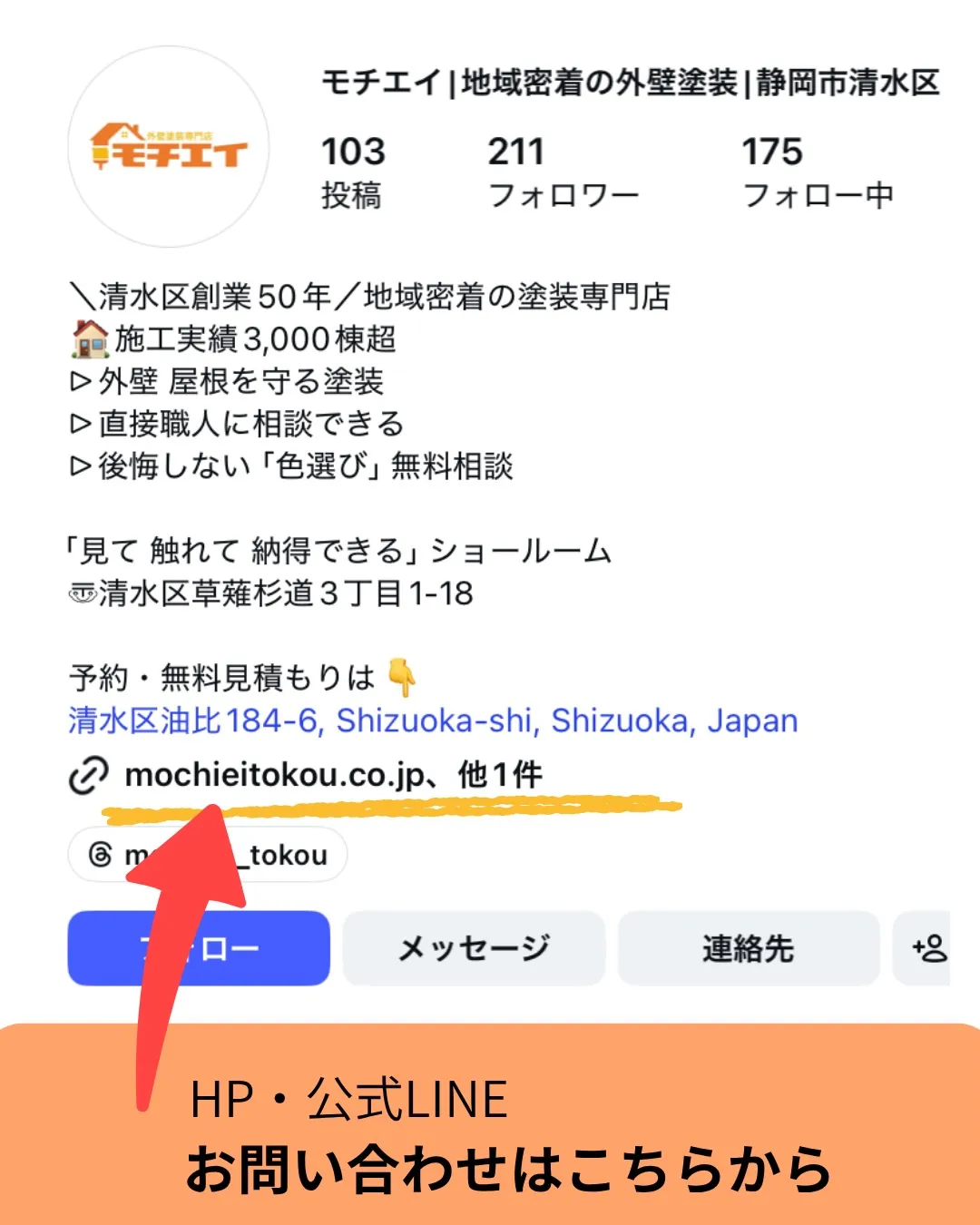 「お願いしても安心だと確信しました。