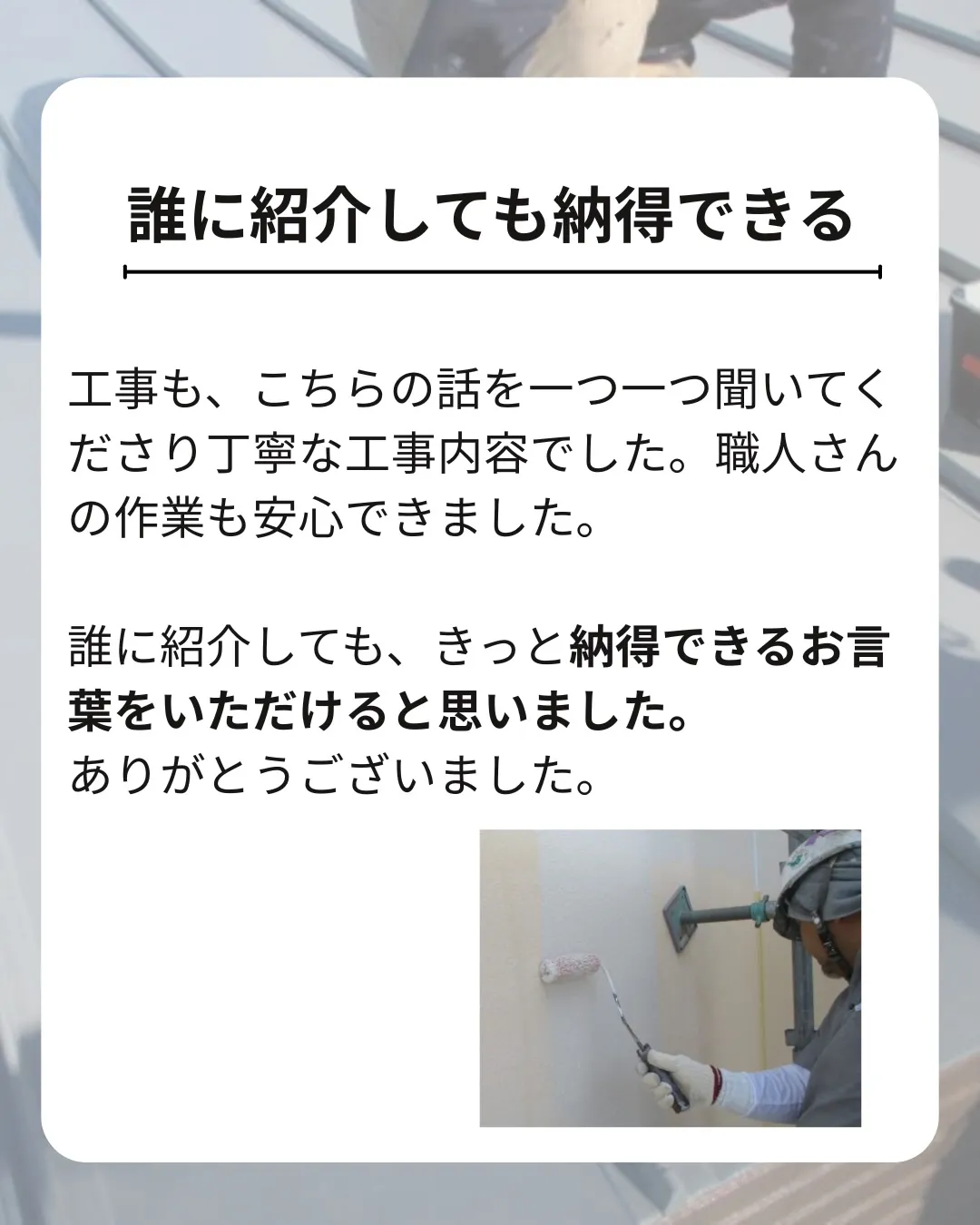 「塗装工事をする事になり、３社見積もりしました。