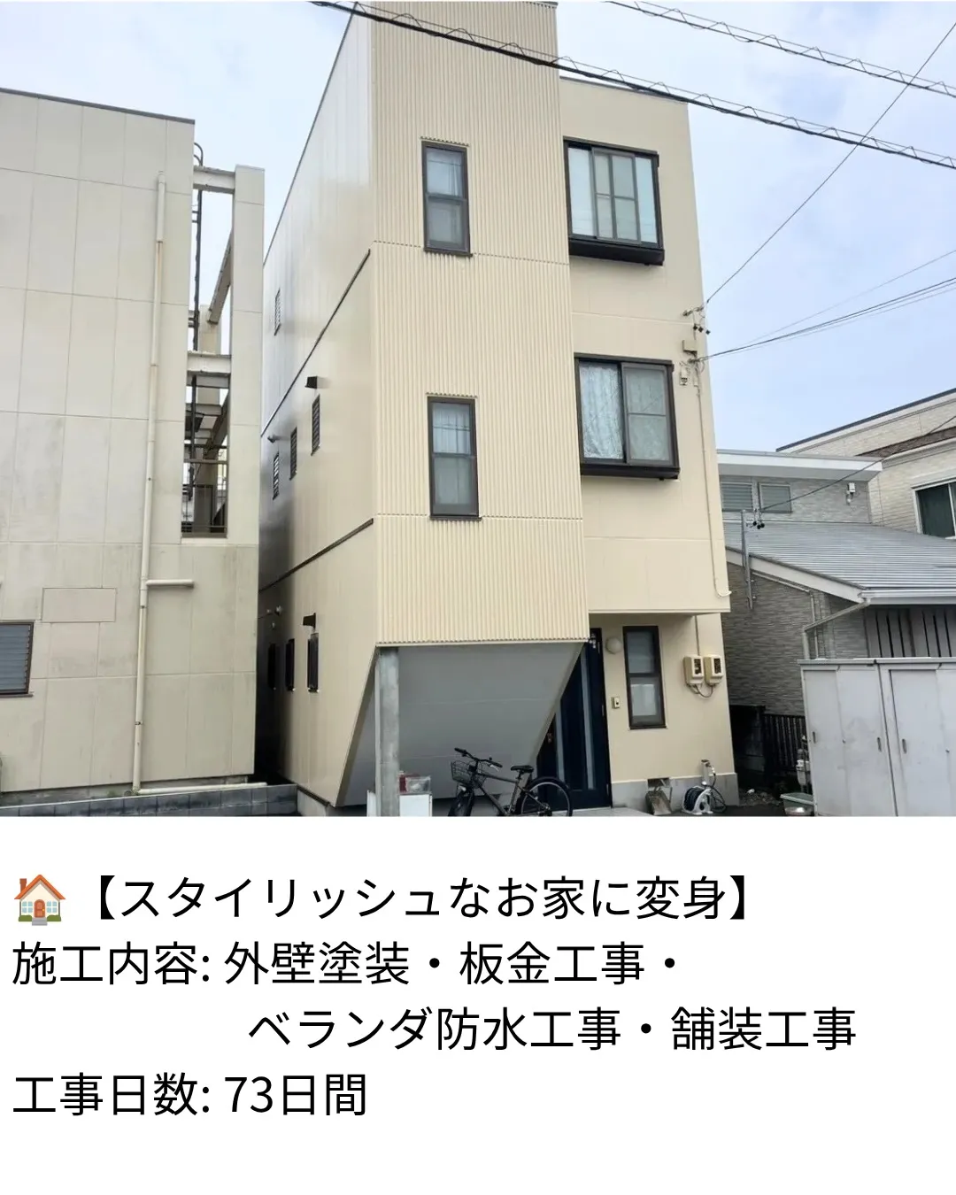 ⭐️施工事例