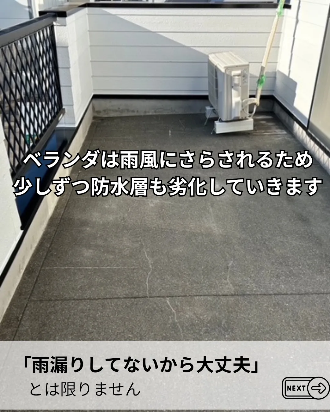 ベランダ見てますか？？