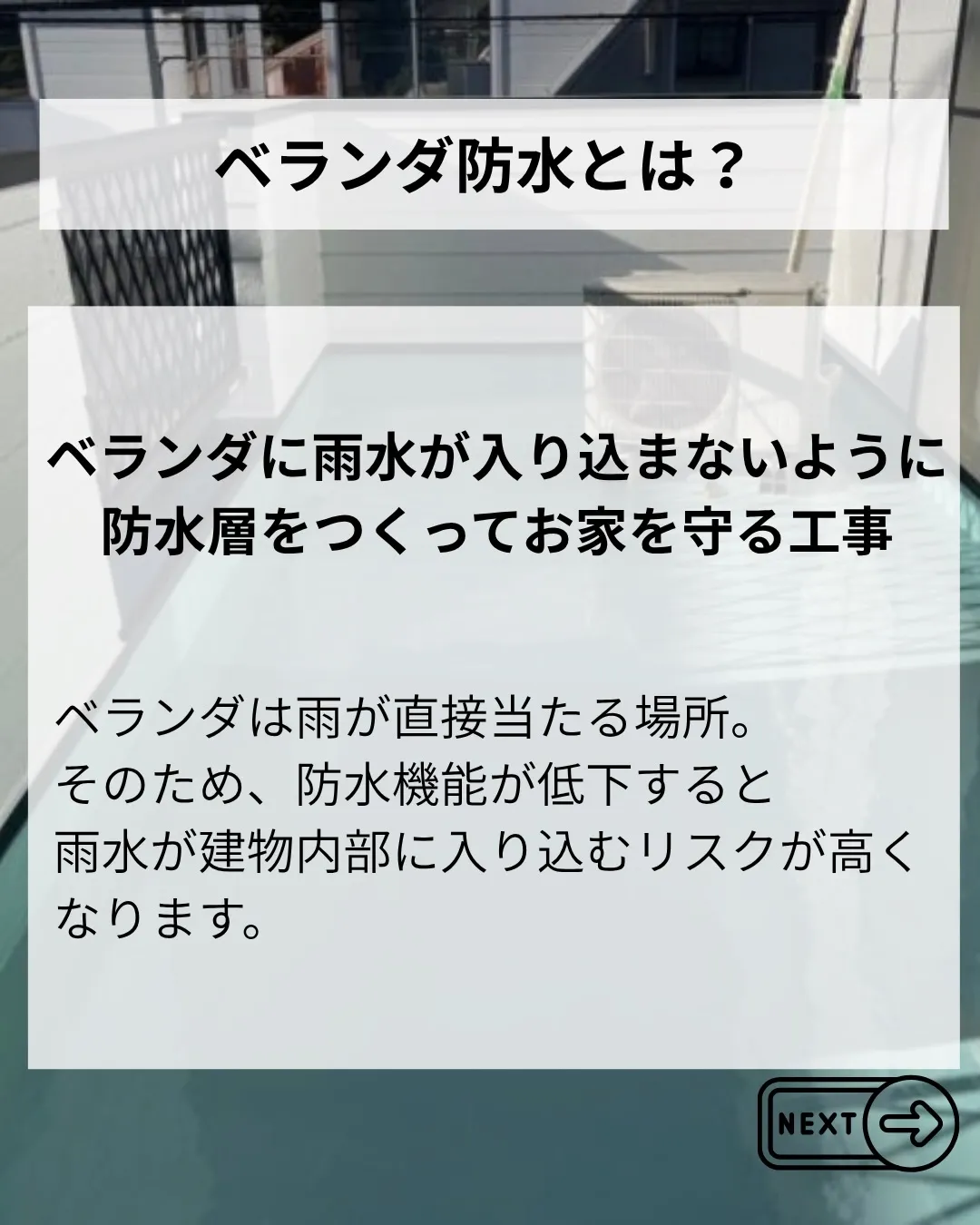 ベランダ見てますか？？