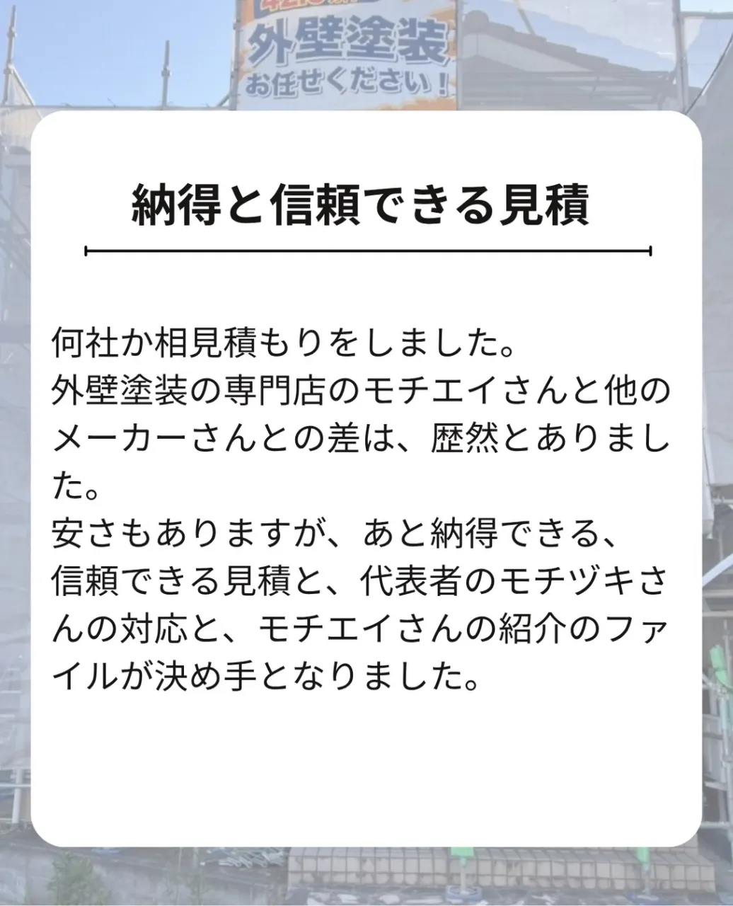 静岡市　外壁塗装専門店の