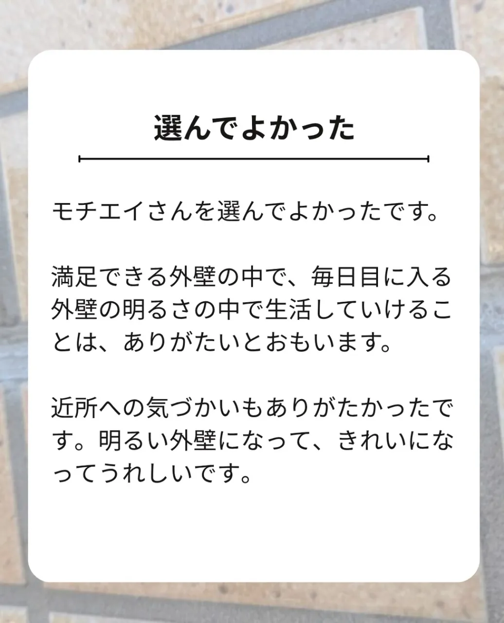 静岡市　外壁塗装専門店の