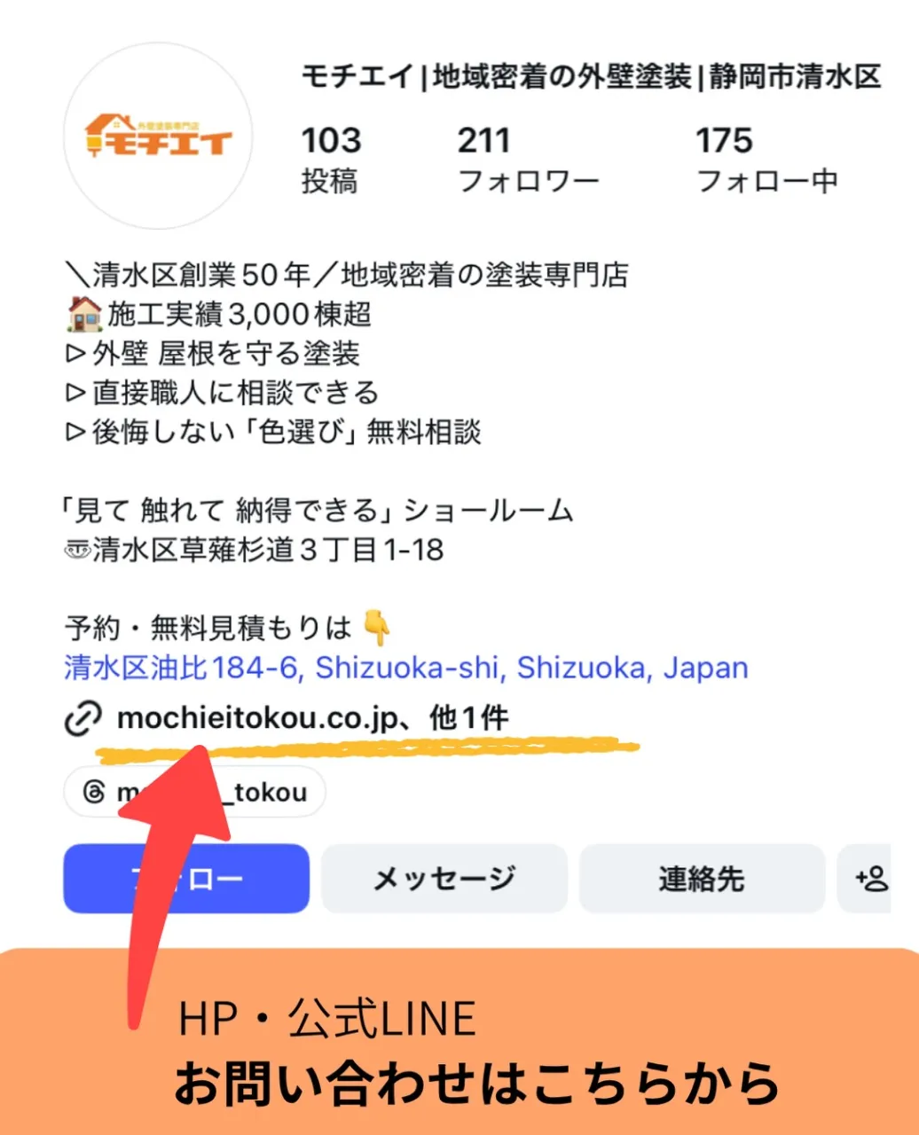 静岡市　外壁塗装専門店の