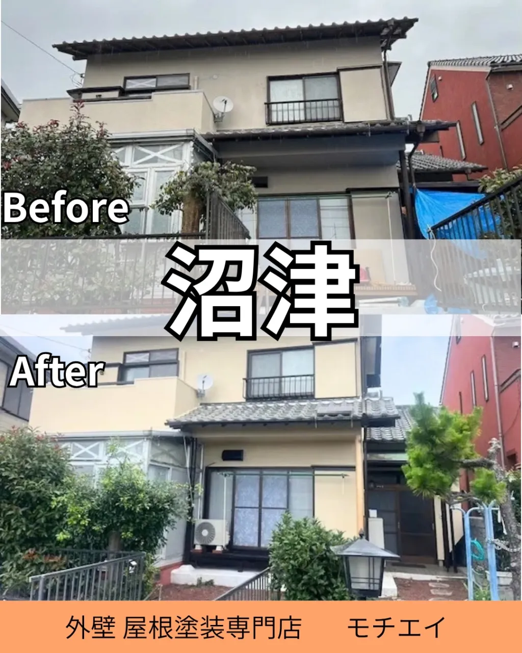 きれいなクリーム色お家に変身🏠✨