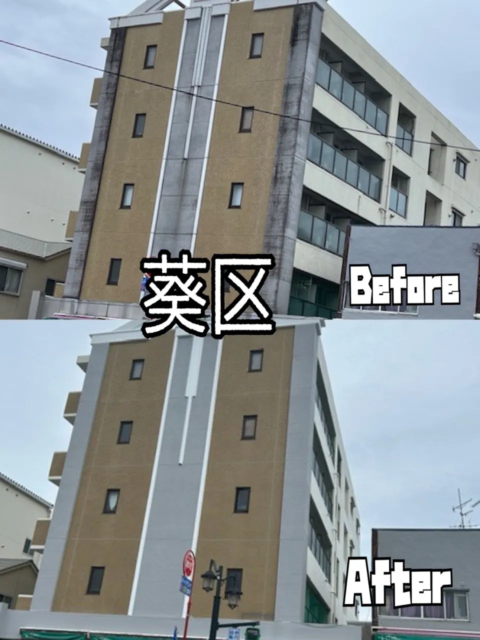 【施工場所】 静岡市葵区