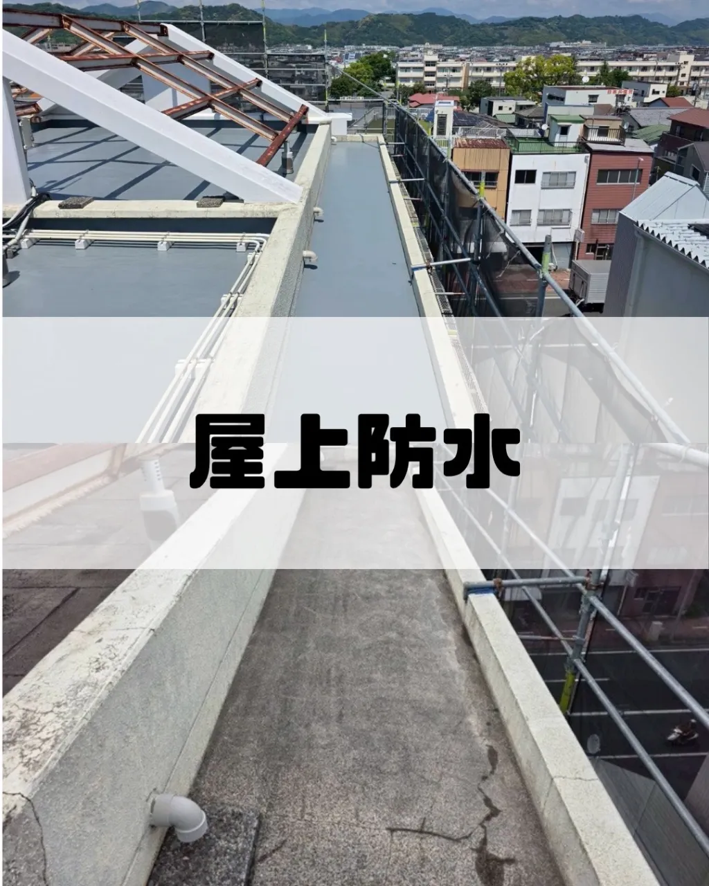 【施工事例 Before ▶ After ✨】