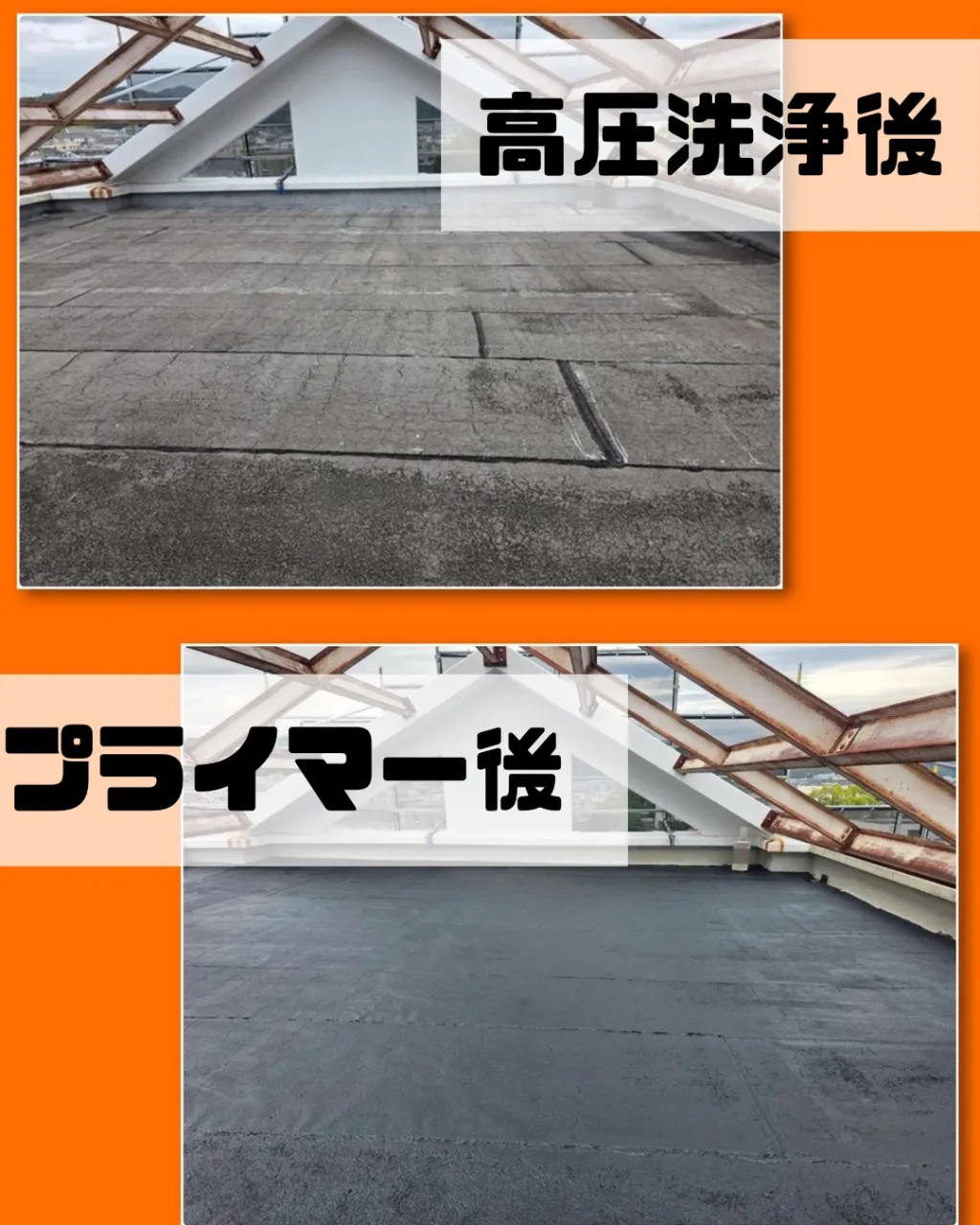 【施工事例 Before ▶ After ✨】