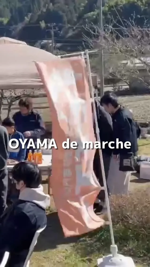 【OYAMA de marche】お越しくださりありがとうご...