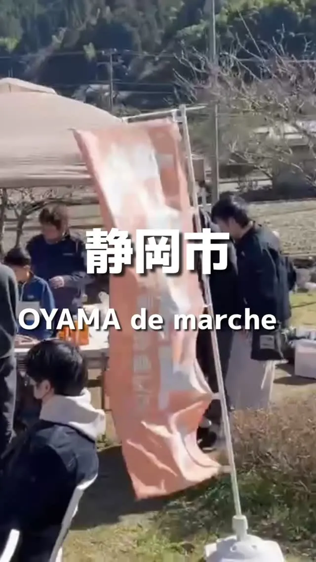 【OYAMA de marche】お越しくださりありがとうご...