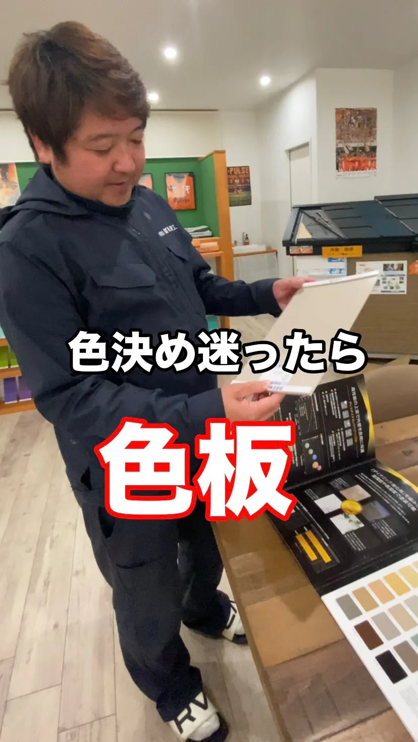 9割が迷う！色選び🤔