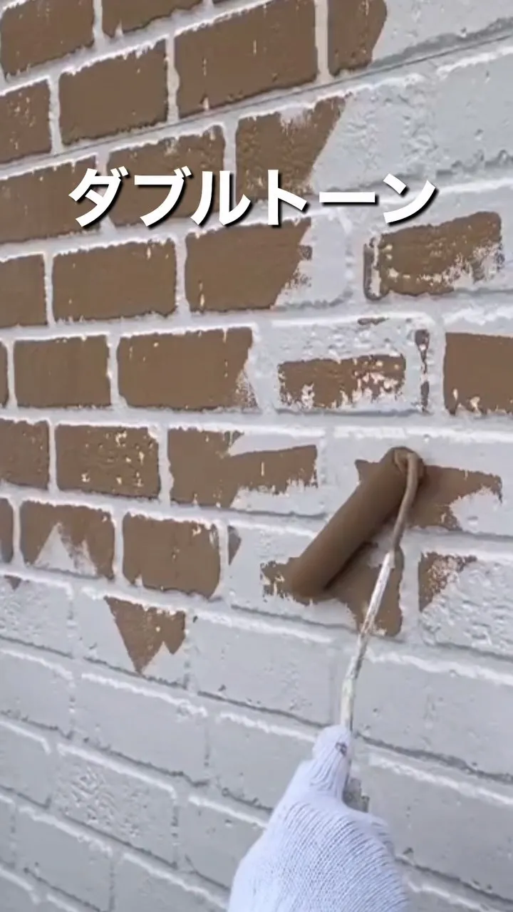 ダブルトーン工法で
